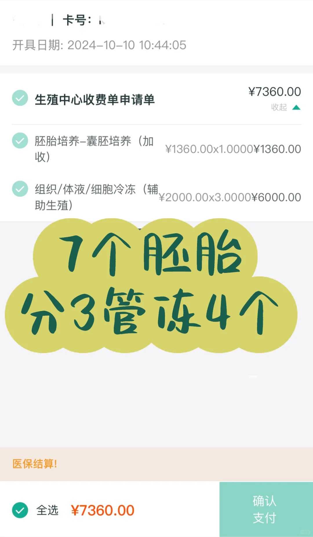 只有2个窦卵泡能做试管吗，重度宫腔粘连能怀孕吗