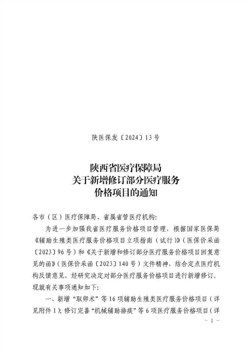 多囊怀孕如何自然怀孕，输卵管不孕的症状治疗