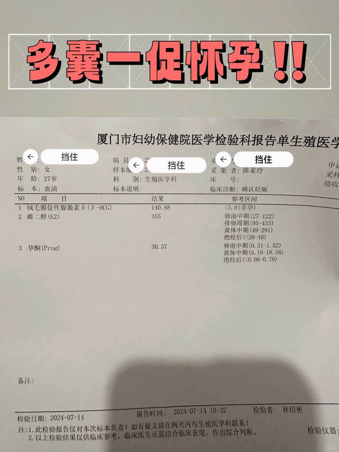 卵泡黄素化未破裂综合征治愈率，连续胎停两次都有什么原因
