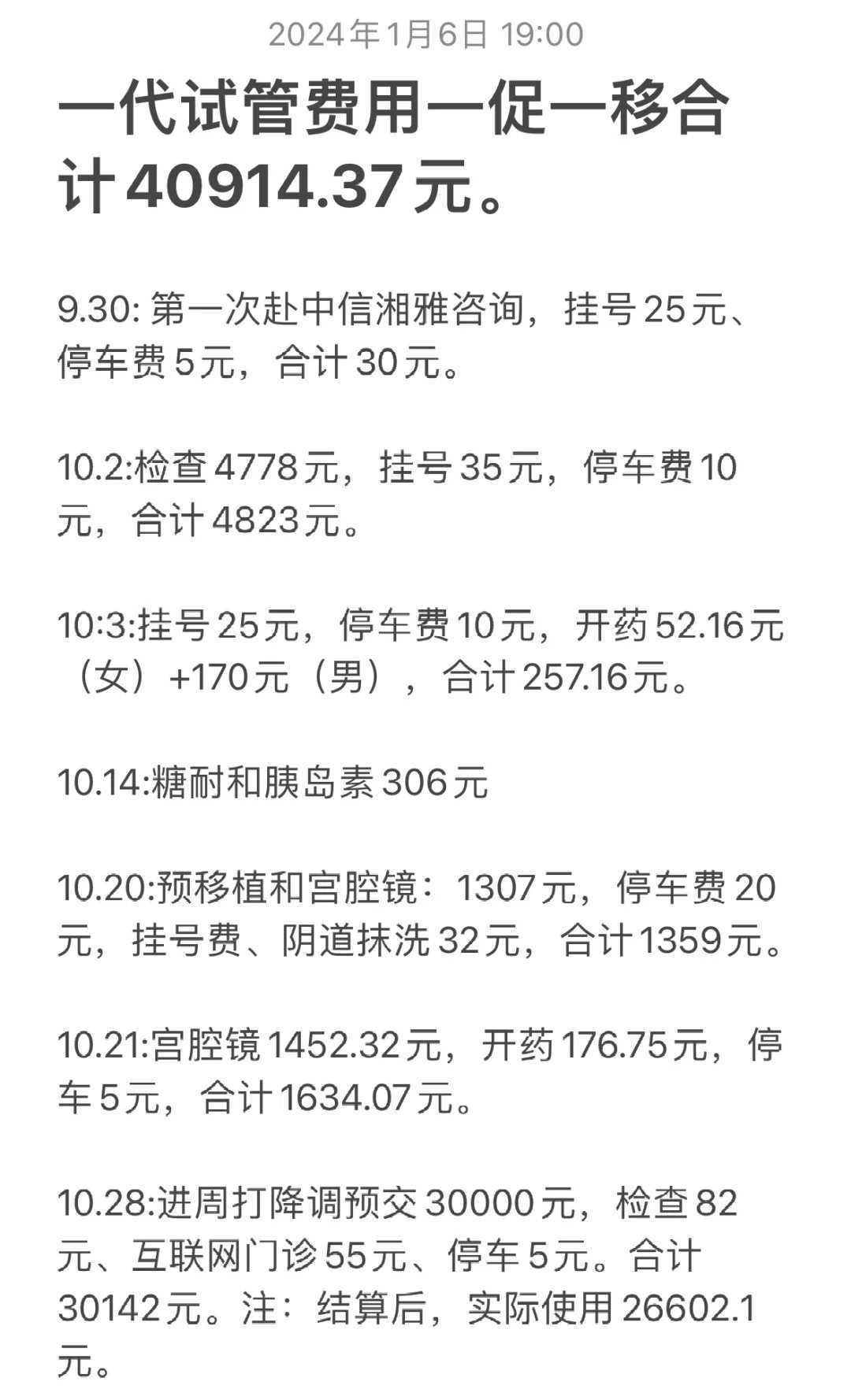 失独家庭的后半生怎么走，我是一个失独者的自白